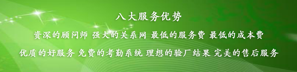 服务优势
